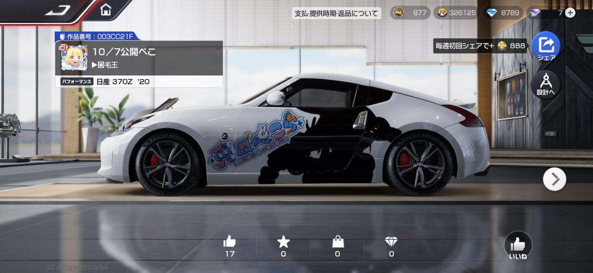 keo_RM's tweet photo. ぺこら痛車完成しました！

公開を楽しみにしています♪ https://t.co/4EI0EjM8jT