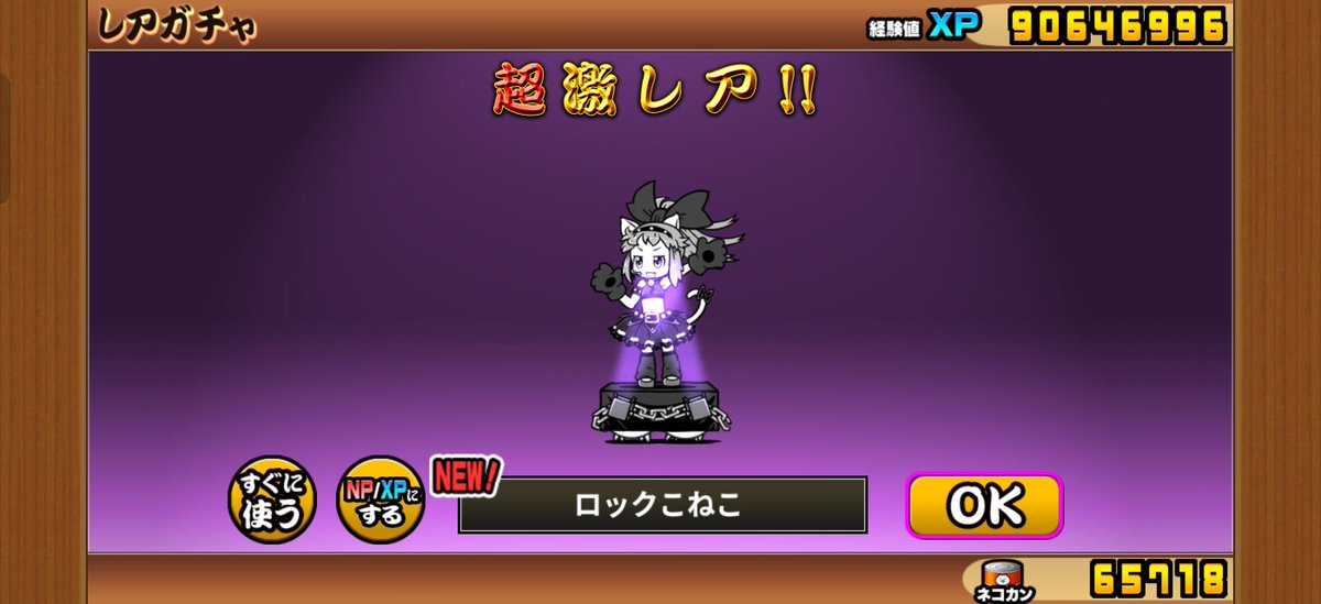 nukofuck's tweet photo. 黒コネコも出たにゃ https://t.co/pixKdAP1iN