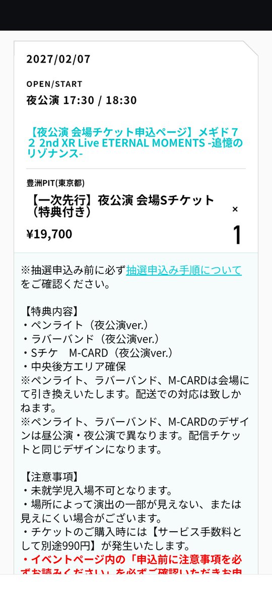 Milefi3031's tweet photo. メギド72のライブのチケット応募したー！！！
頼むー！！当たって！！！！！
今までも一発で当ててるからほんとに当たってください
今回のライブも絶対行きたい！！！！！ https://t.co/UAqczBafwG