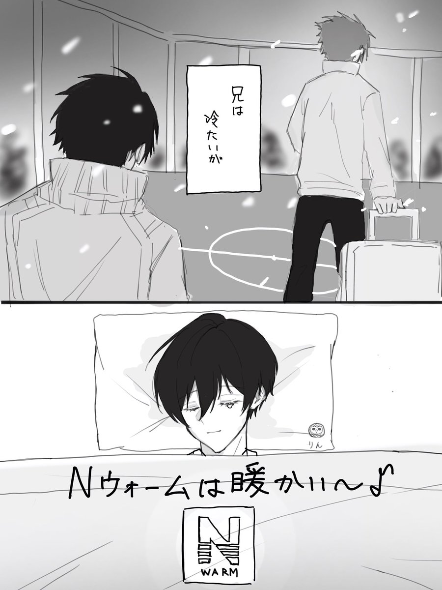 koro_moooo's tweet photo. nウォームは暖かい〜🌃❄️ https://t.co/JOjK38cQP8