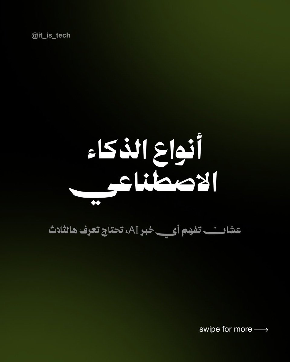 it_is_tech_ tweet picture