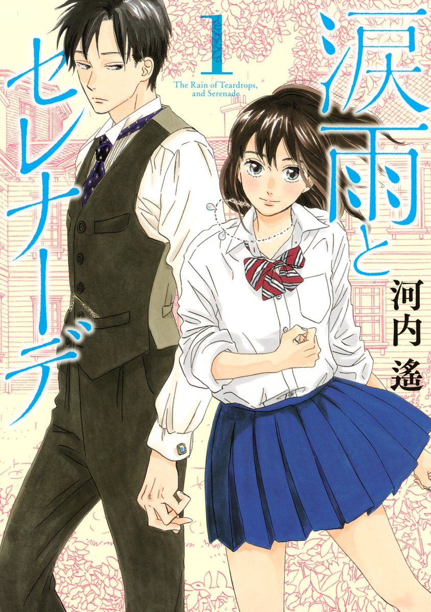 asayimi's tweet photo. rainy day serenade by haruka kawachi

whimsical and exciting timeslip romance where a modern high school girl masquerades as her lookalike in the early 20th century while navigating a complicated web of familial ties and intrigue

https://t.co/RfhmAOZnQf https://t.co/NsQ8rohT1P