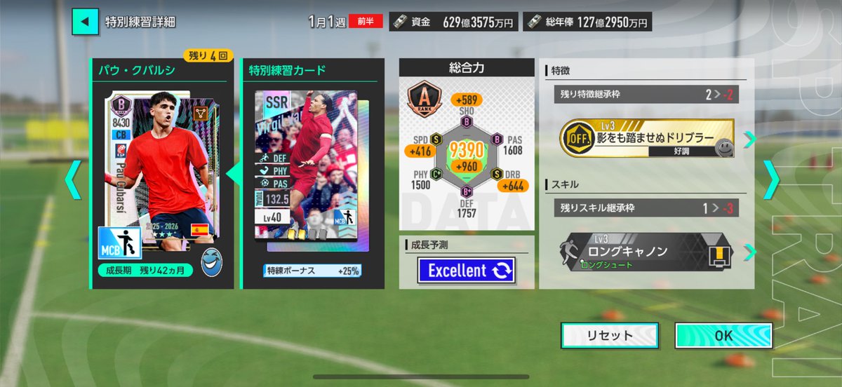 OrcaAzul8's tweet photo. #サカつく2026 なんだこれ？
そのまま特連したら、通常通りっぽかったので表示だけおかしいのかな？ https://t.co/AjVZZnBDlX