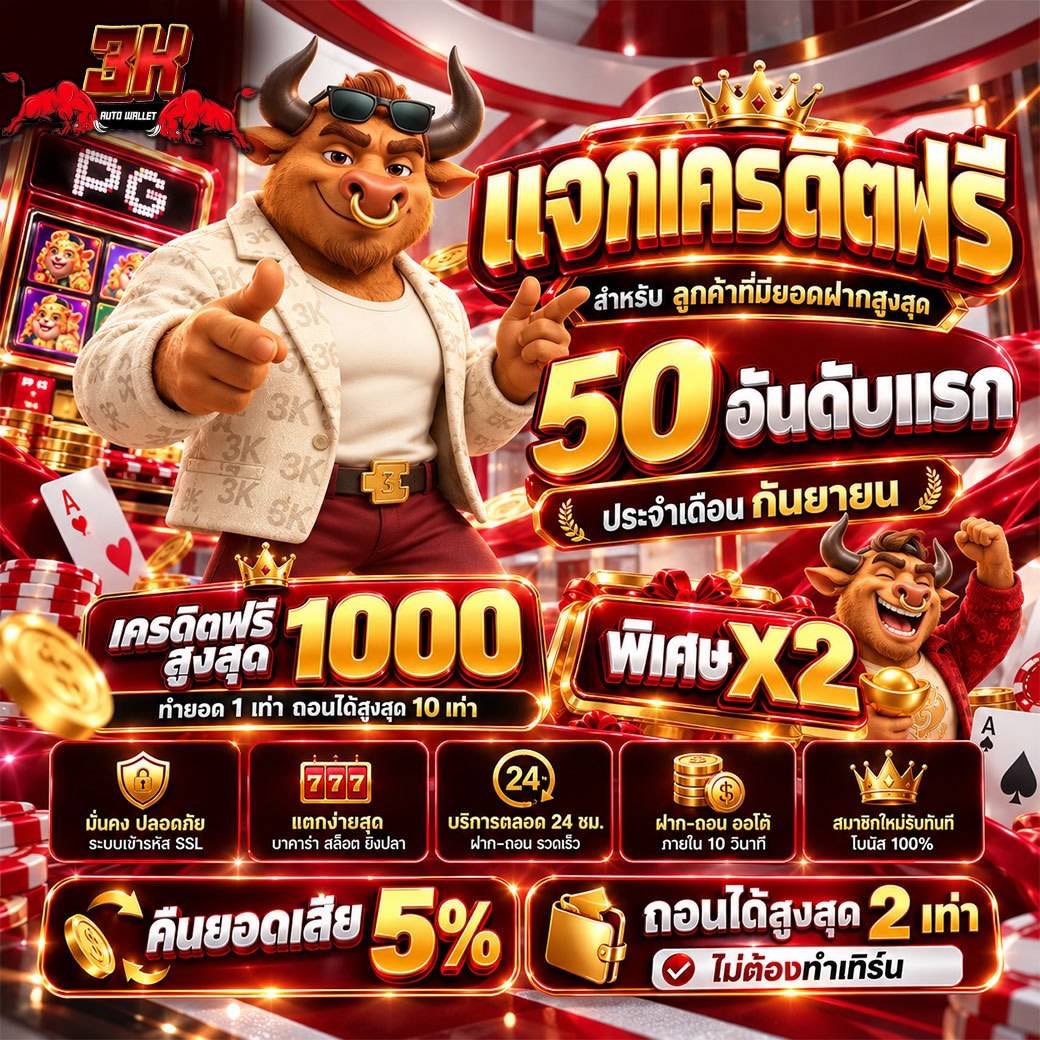 pimpika44's tweet photo. #3KAUTO รวมโปรโมชั่นยอดฮิต 

⚡️โปรสมาชิกใหม่ ฝาก 12 รับ 100
⚡️โปรโมชั่นฮ��ต ฝาก 55 รับ 80
⚡️โปรสมาชิกใหม่ ฝาก 66 รับ 90
⚡️โปรโมชั่นฮิต ฝาก 100 ��ับ 150
สมัครสมาชิก : https://t.co/UfVFf1Z7eT

#โปรทุนน้อย #โปรดีแนะนำ #โปรโมชั่นยอดฮิต #โปรสมาชิกใหม่ #รวมโปรสล็อต https://t.co/Q91mxdcAcW