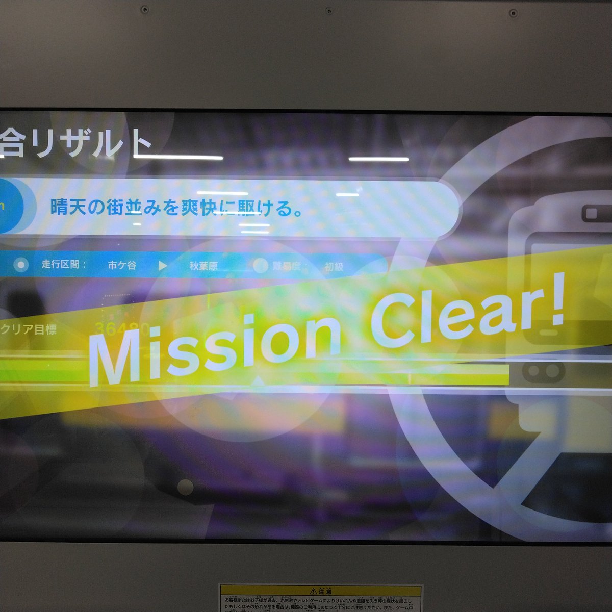 jucnd_road's tweet photo. 鉄橋に警笛を忘れたりもしたがクリアラインは突破 https://t.co/TDqhV0rrxj