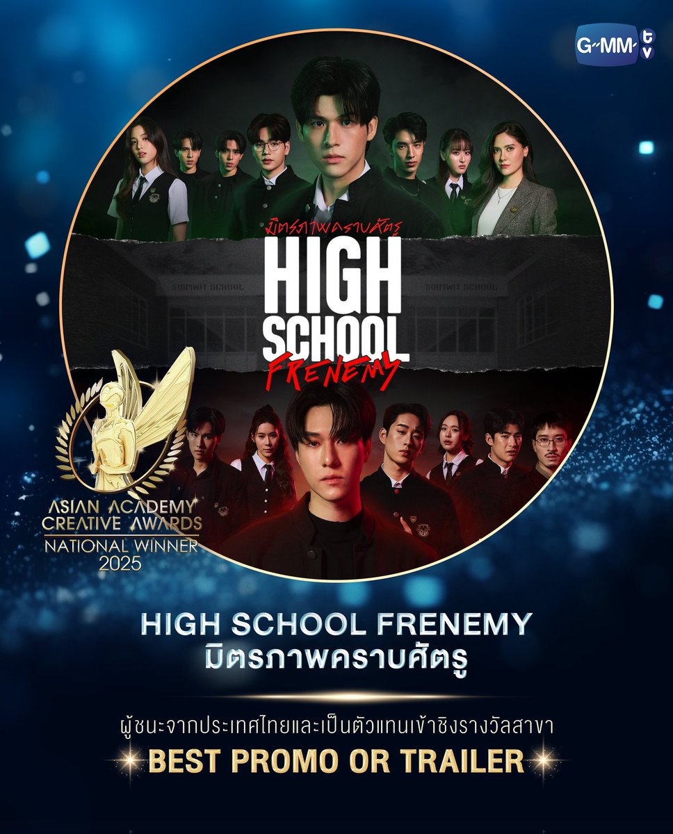 MDLUVBWU's tweet photo. ร่วมงานกัน 2 เรื่อง แบบที่มีผลงานชิงรางวัลระดับ เอเชียระดับ global ทั้ง 2 เรื่องอ่ะ สกายนานิของดี GMMTV จริงๆ https://t.co/8BzY0VOuSa
