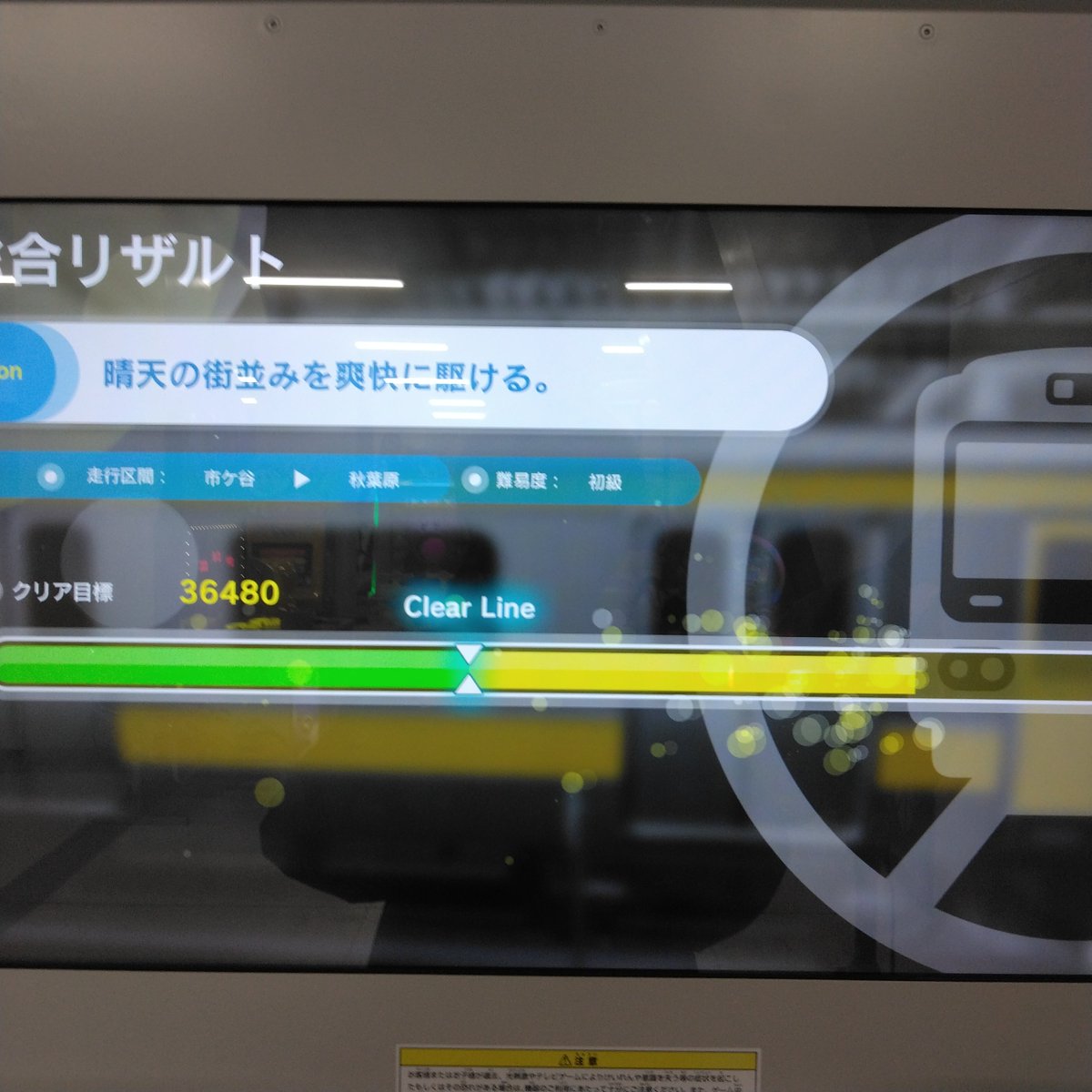 jucnd_road's tweet photo. 鉄橋に警笛を忘れたりもしたがクリアラインは突破 https://t.co/TDqhV0rrxj