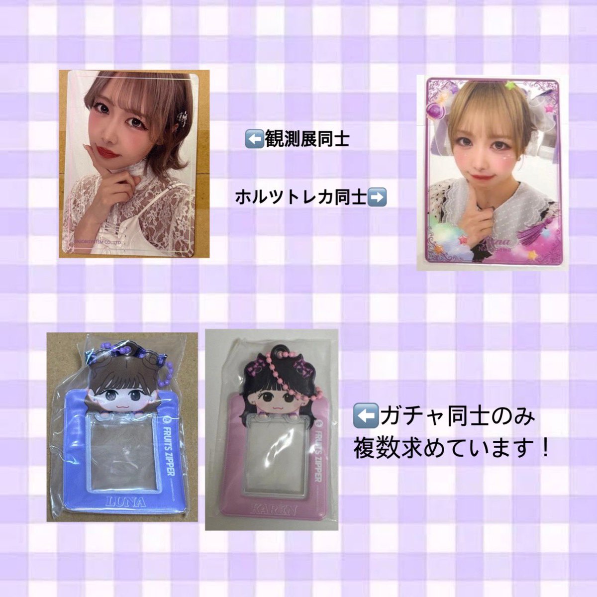 15_dkm's tweet photo. 【交換】

譲：画像1
求：画像2

明日10/1FZホルツ大阪手渡し希望です◎
月足は少しお時間いただきます。
よろしくお願いいたします！

#ふるっぱー交換 https://t.co/KVuo3eUwII