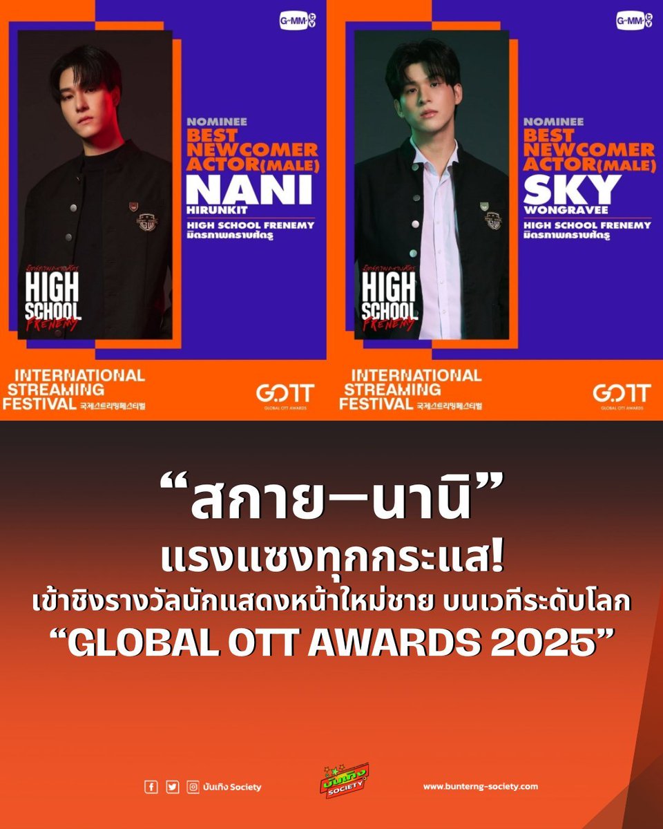 MDLUVBWU's tweet photo. ร่วมงานกัน 2 เรื่อง แบบที่มีผลงานชิงรางวัลระดับ เอเชียระดับ global ทั้ง 2 เรื่องอ่ะ สกายนานิของดี GMMTV จริงๆ https://t.co/8BzY0VOuSa