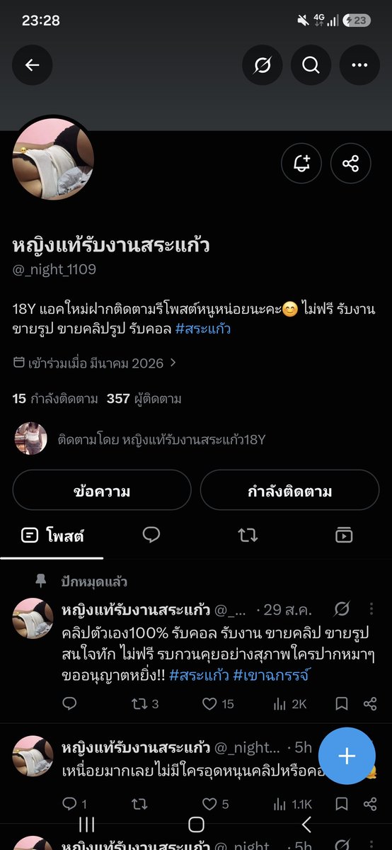 Nunt001's tweet photo. รับจริงคอลจริงงานดีครับรับลอง🤤🤤 https://t.co/7zuguePt2m