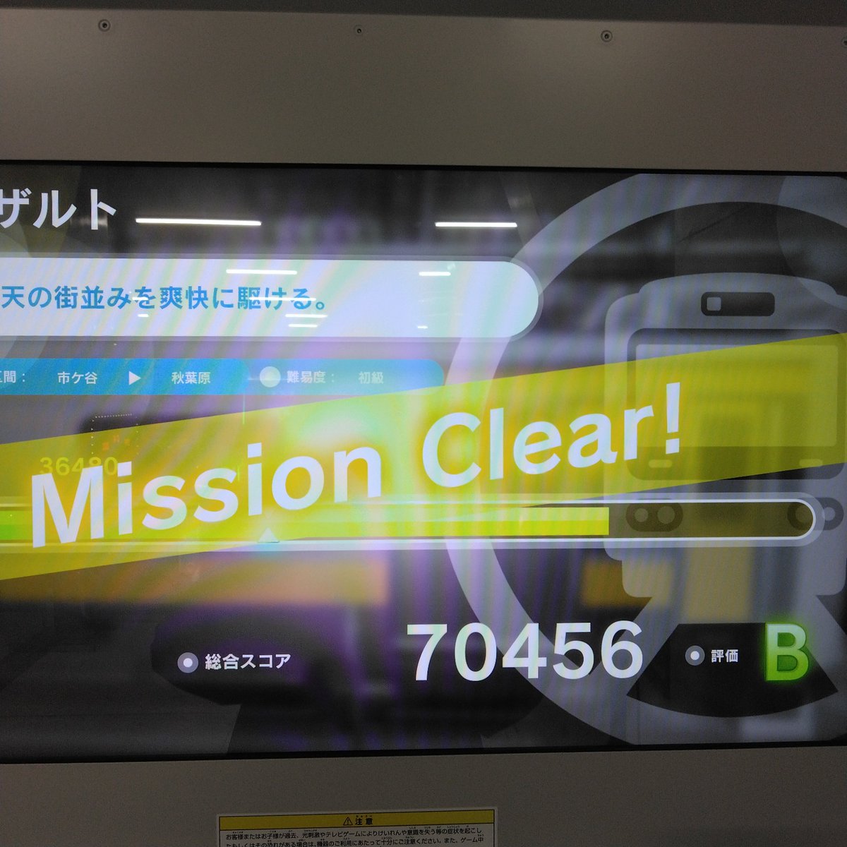 jucnd_road's tweet photo. 鉄橋に警笛を忘れたりもしたがクリアラインは突破 https://t.co/TDqhV0rrxj
