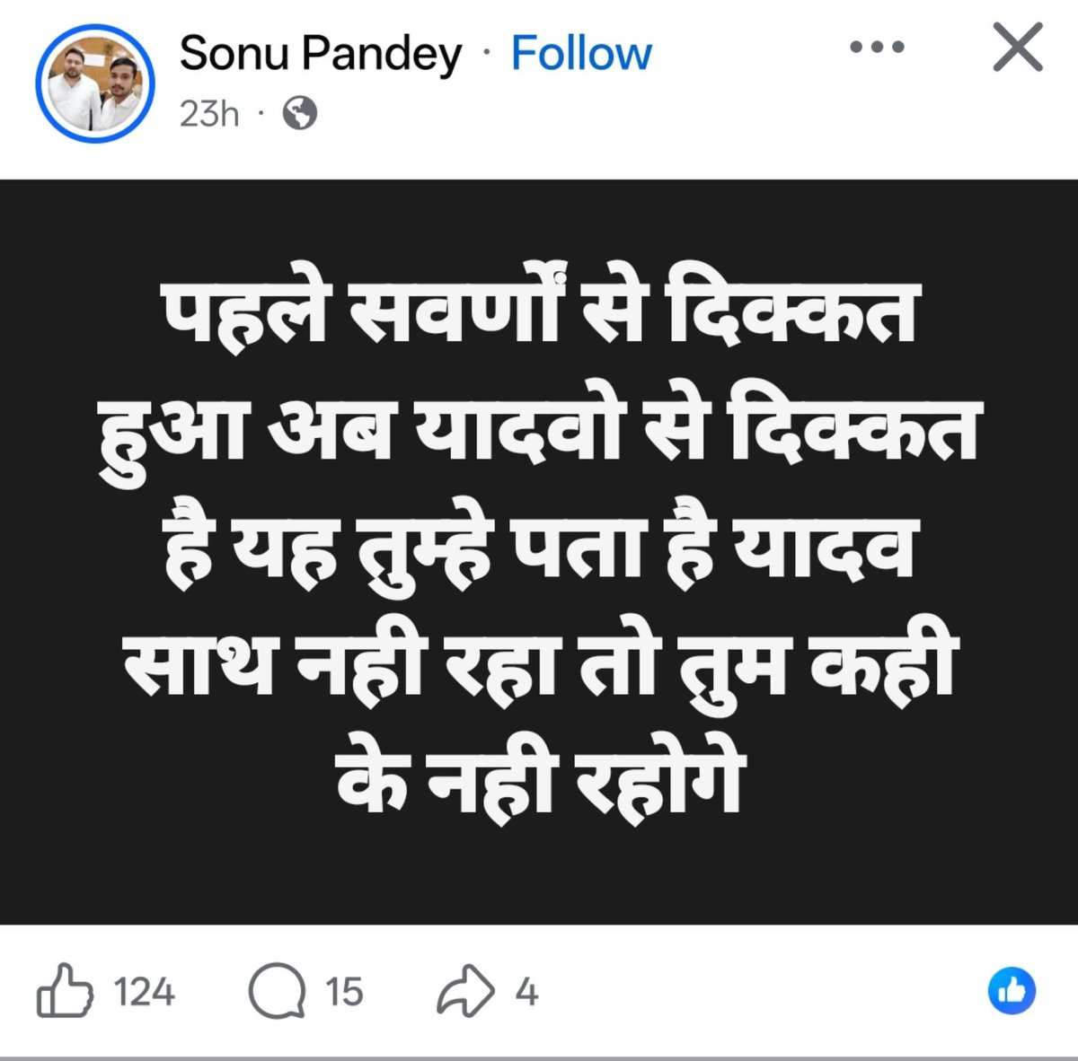 Yadav_Army01's tweet photo. पढ़ने लायक ही नहीं यादवों,
इस पोस्ट से नींद से जाग जाओ https://t.co/5tM4uEgSRE