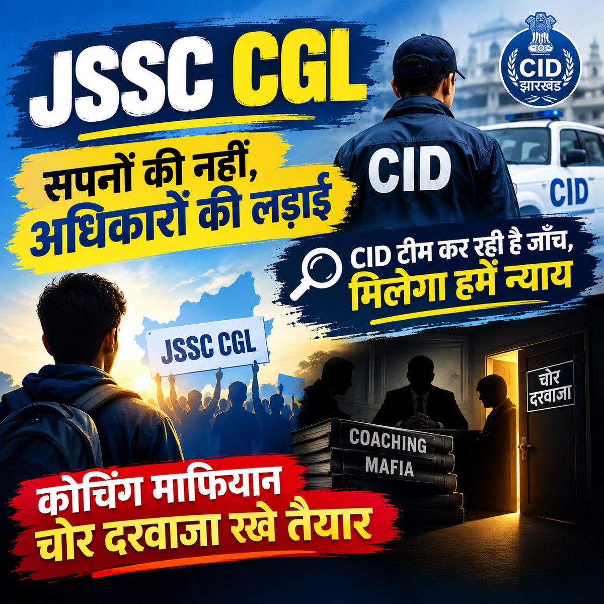 rajneeti_jh's tweet photo. CID की जाँच से सामने आए तथ्यों के आधार पर दोषियों की पहचान और कार्रवाई की उम्मीद है।

@HemantSorenJMM सरकार द्वारा जाँच के माध्यम से कथित कोचिंग-नेटवर्क और अनियमितताओं से जुड़े पहलुओं की भी पड़ताल की जा रही है।

मेहनती एवं योग्य अभ्यर्थियों को न्याय मिलेगा।
@JmmJharkhand #jssc https://t.co/jkpNSjaPPA