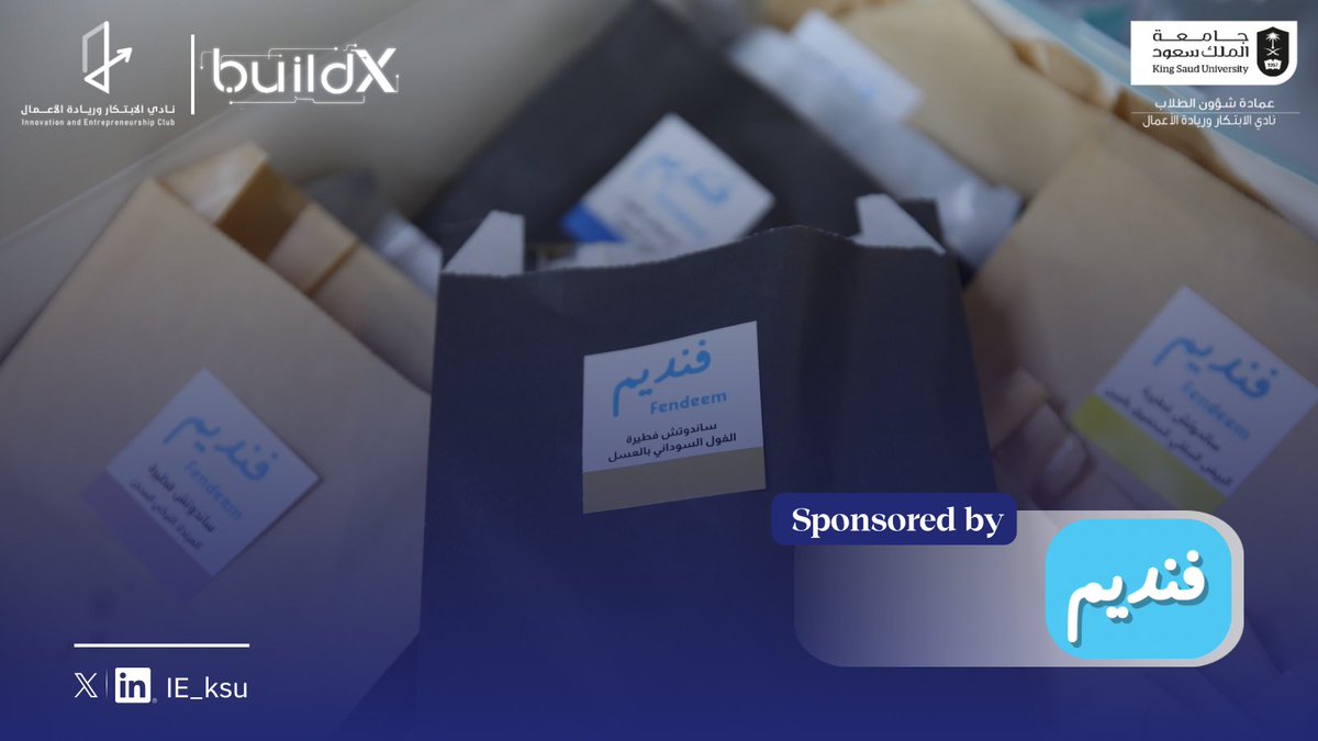 IE_KSU's tweet photo. كل الامتنان لرعاة الضيافة في معسكر Build X 🤍

شكرًا لكرمكم ودعمكم الذي أضفى على المعسكر تجربة أكثر ثراءً، وأسهم في خلق بيئة محفّزة للمشاركين طوال أيام المعسكر.

بشراكتكم تكتمل التجربة، وبعطائكم نصنع أثرًا أجمل.✨

#BuildX
 #نادي_الابتكار_وريادة_الأعمال https://t.co/oJ0y6i1W0C