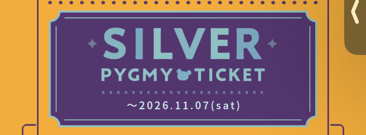 Livo731's tweet photo. 一旦ね、レシートかわい〜 https://t.co/mVvLVMGUGS