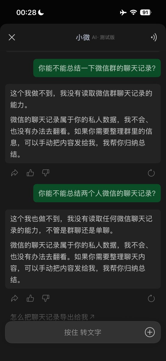 williamlong's tweet photo. 微信出了一个AI助手小薇，感觉这货什么都做不到。 https://t.co/FOtswYJhK4