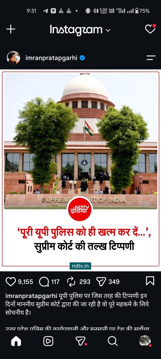 Ashwanisaroj9's tweet photo. @Uppolice 
शर्म कर लो....शर्म कर लो।
और सुप्रीम कोर्ट भी दूध का धुला नहीं है। https://t.co/APj5GxM2ZL