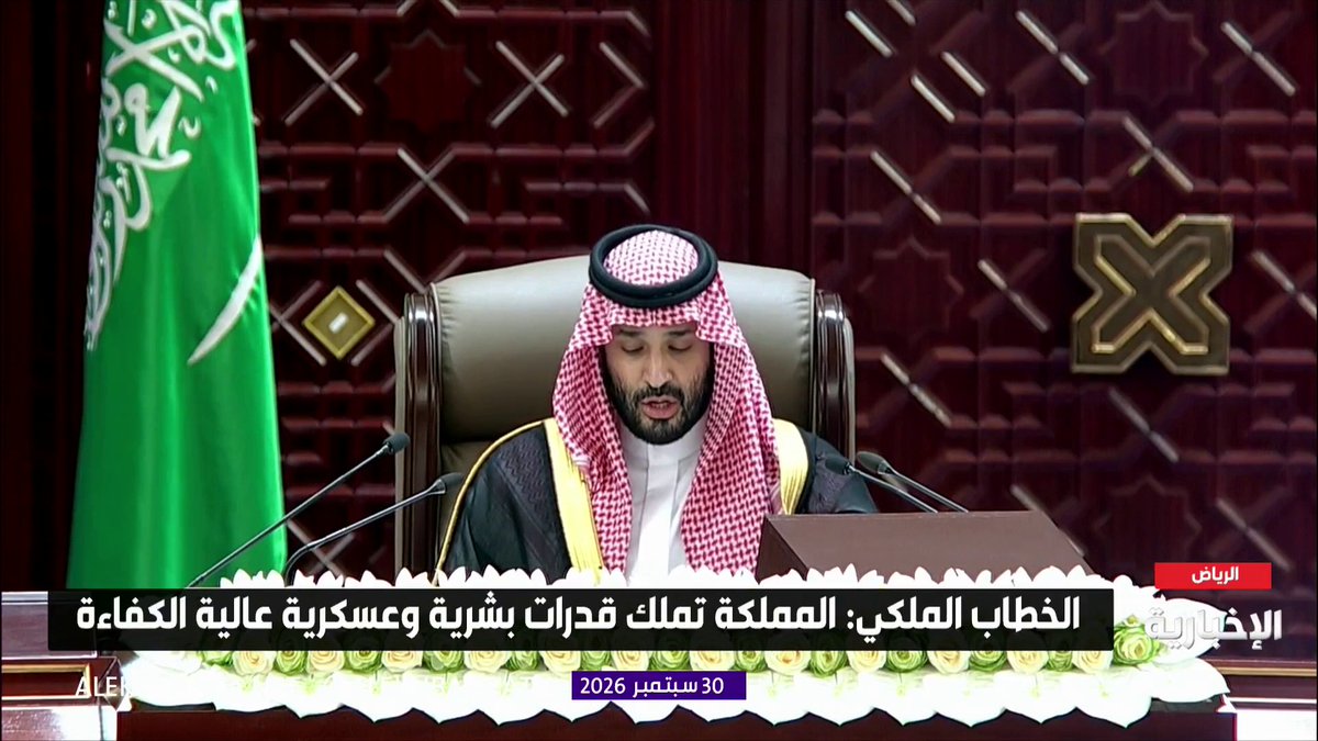 الخطاب الملكي: الاعتداءات المستهدفة دول مجلس التعاون تؤكد أن الاستقرار الخليجي كل لا يتجزأ ونعمل مع إخوتنا على صون الأمن الخليجي والسعي إلى التعاون الاستراتيجي والتكامل الاقتصادي #الخطاب_الملكي_في_الشورى 
