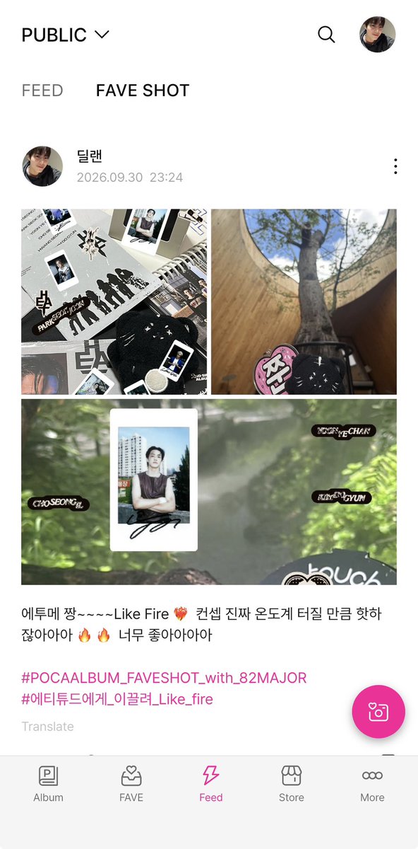 jjudoi's tweet photo. Like Fire! 🔥 Fire 🔥 더 뜨겁게 we burn 🔥 

#POCAALBUM_FAVESHOT_with_82MAJOR
#에티튜드에게_이끌려_Like_fire https://t.co/z7r9gGXxmO