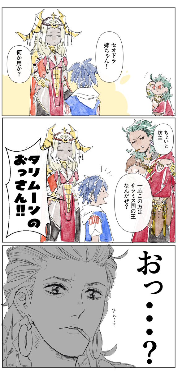 temp_name404's tweet photo. タリムーンのおっさん https://t.co/JuQUivHxcK