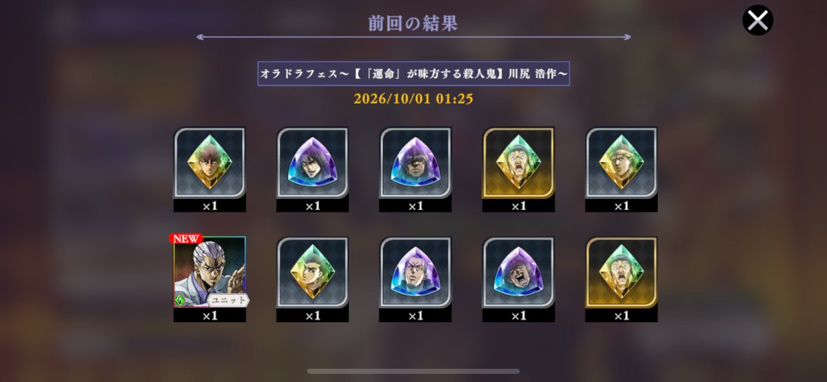 ngkr_nikki's tweet photo. 前のスマホでオラドラやってるけど最近しょっちゅう落ちてて…フェス限の仗助と吉良きたのに演出見られなかった😭
吉良はどうしても見たかったからブラウザ版でやろうとしたけどずっと混雑しててできず、、、
仗助は100連、吉良は20連できてくれた！！最近育成サボってたけど育てるぞー！！ https://t.co/OiKswOs3fn