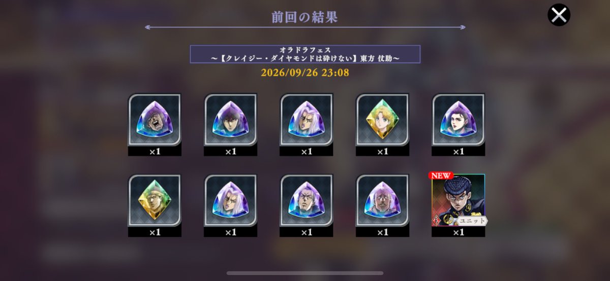 ngkr_nikki's tweet photo. 前のスマホでオラドラやってるけど最近しょっちゅう落ちてて…フェス限の仗助と吉良きたのに演出見られなかった😭
吉良はどうしても見たかったからブラウザ版でやろうとしたけどずっと混雑しててできず、、、
仗助は100連、吉良は20連できてくれた！！最近育成サボってたけど育てるぞー！！ https://t.co/OiKswOs3fn