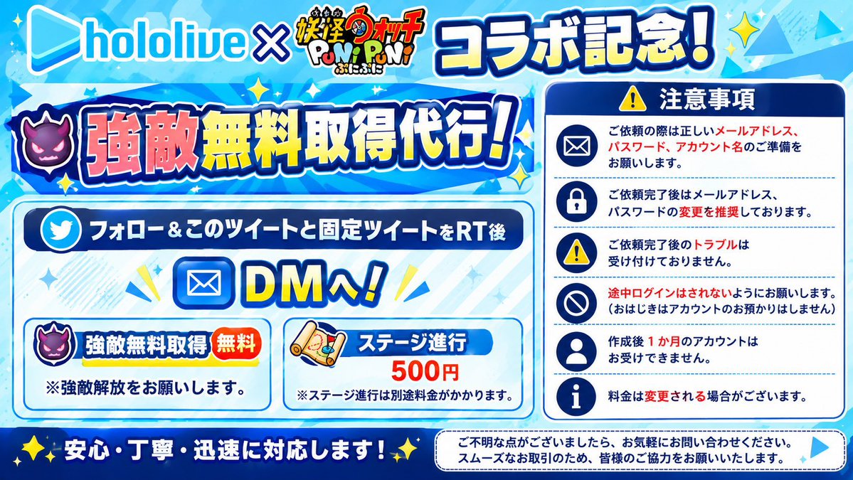 ohirune420's tweet photo. ホロライブコラボ記念で無料代行します！

ご依頼は先着順になるのでお早めに！

 #ぷにぷに  #ぷにぷに代行
 #ぷにぷに無料代行 https://t.co/Y4SCbP90uL