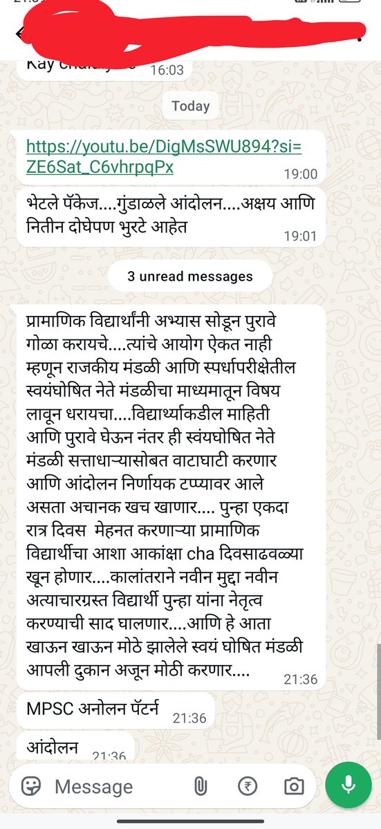 DimagiVichar158's tweet photo. #RushiGangurde सोडून हेच भुरटे जर #MPSC पेपरफुटीचे पुरावे घेऊन बसले असते, तर विद्यार्थ्यांच्या आशा-आकांक्षांसाठी लढले नसते—नीतीमत्ता विकून करोडो कमावले असते!

विद्यार्थ्यांचा संघर्ष नाही, यांची दुकानदारी मोठी झाली असती.

भुरटे कुठले! #Dalal 

काही निवडक प्रतिक्रिया https://t.co/QGb6DGPmtS