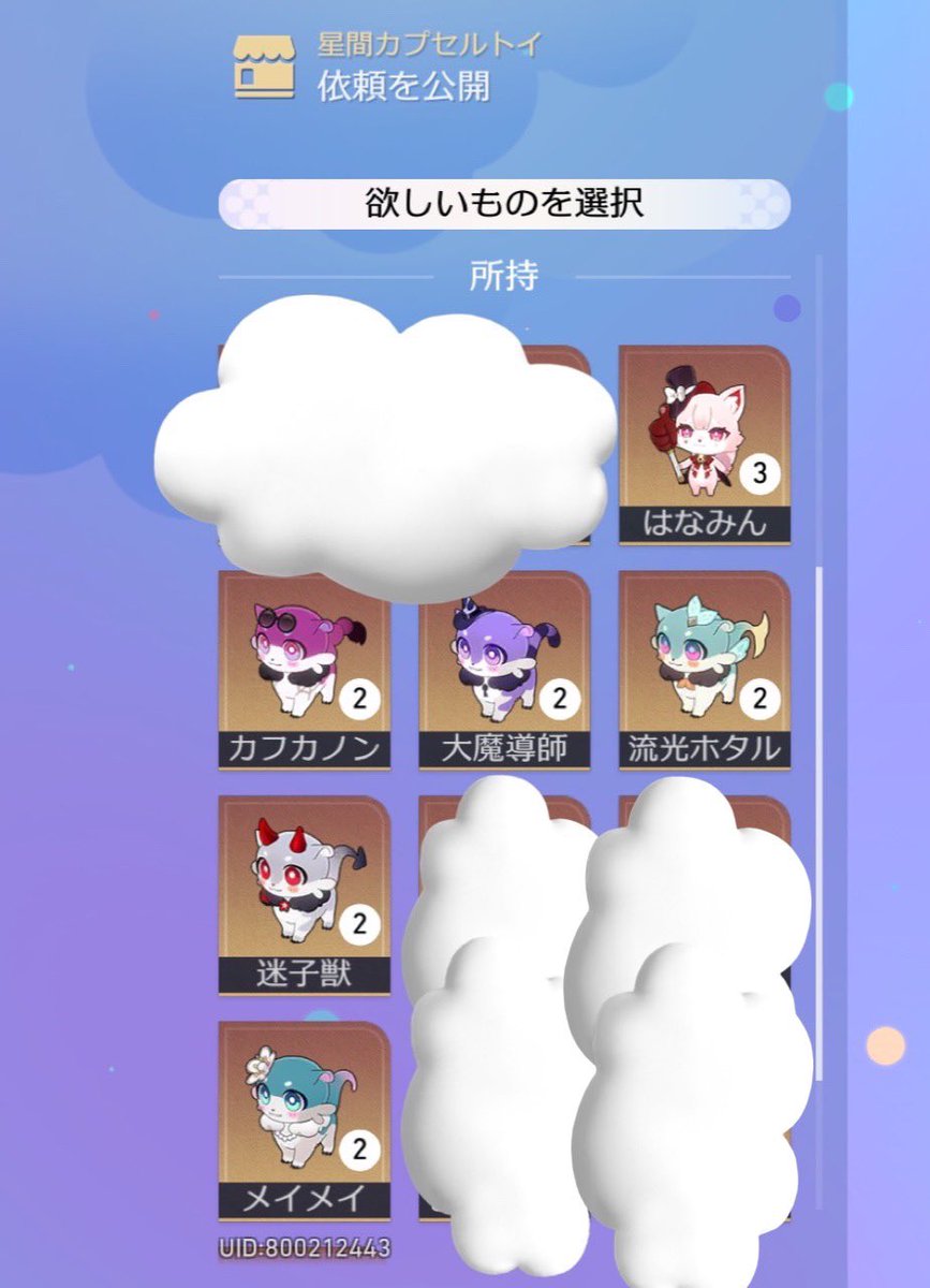 lisrism's tweet photo. @1
【交換】崩壊スターレイル スタレ 星間カプセルトイ

譲)はなみん
カフカノン、大魔導師、流光ホタル、迷子獣、メイメイ

求)なみのりくん、うすべにちゃん
氷砂糖カメラ、キュヌレ

UID 800212443

キメラはコンプ目的です。
無言申請&amp;取引問題ないです。
よろしくお願いします！ https://t.co/TTHKlAdIJa