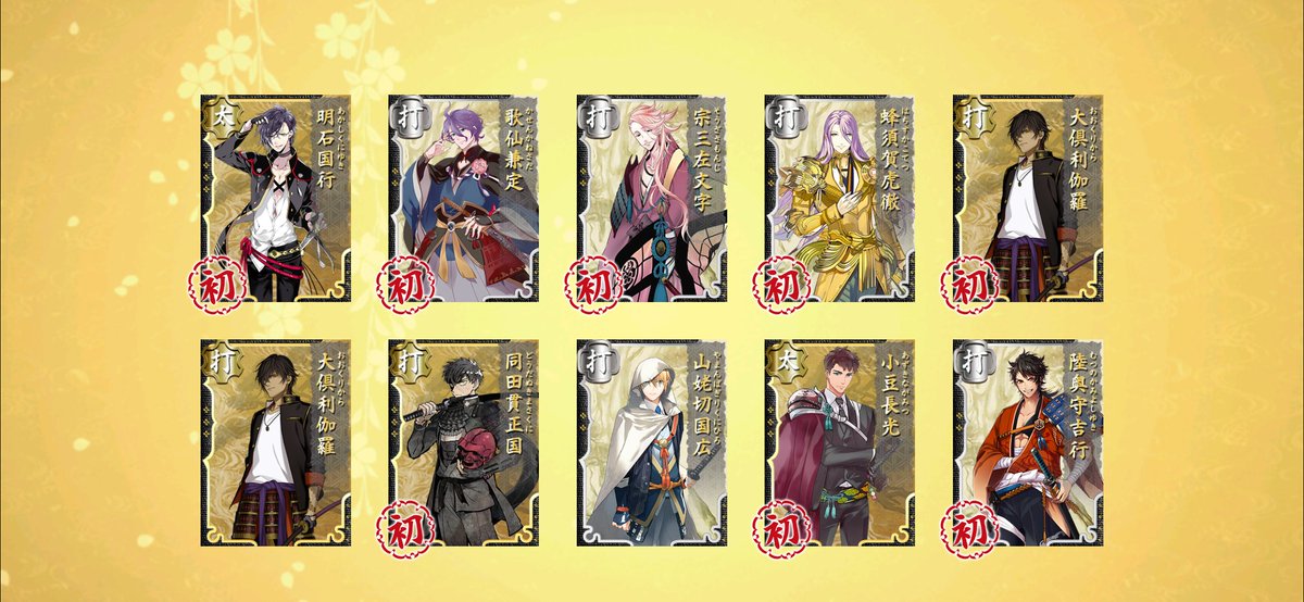 Pon33668340's tweet photo. ぱずぎりで再熱した結果、数カ月振りに刀剣乱舞を再インストールしました復帰審神者です夜露死苦！
そしてコイツは初鍛刀兼初太刀枠の明石国行！初っ端からレア太刀とか排出率どないなっとんねん！(小豆もきた) https://t.co/nv27W50PFB