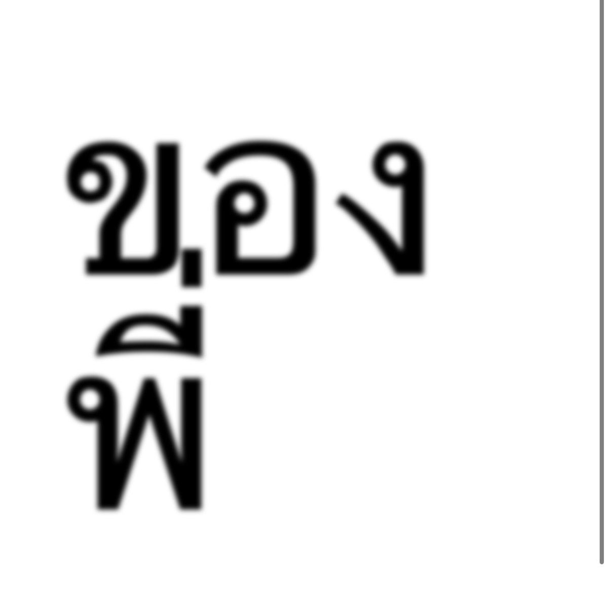 Jaykansopon's tweet photo. ฝากเจ้า รอSIS ด้วยนะค้าบ พวกผมตั้งใจทำเพลงนี้กันมากๆเลยครับ เล่นกันเยอะๆเลยนะคั้บ ใครลงแล้วแท็กมาอวดด้วยน้าคั้บ หวังว่าทุกจะชอบเพลงนะคับบ 🐶🐶🐶🐶🥺🙏🏻

#DICEBLUEรอSIS 
#DICEBLUE 
#DICE_SONRAY https://t.co/JlnxYRe6jx