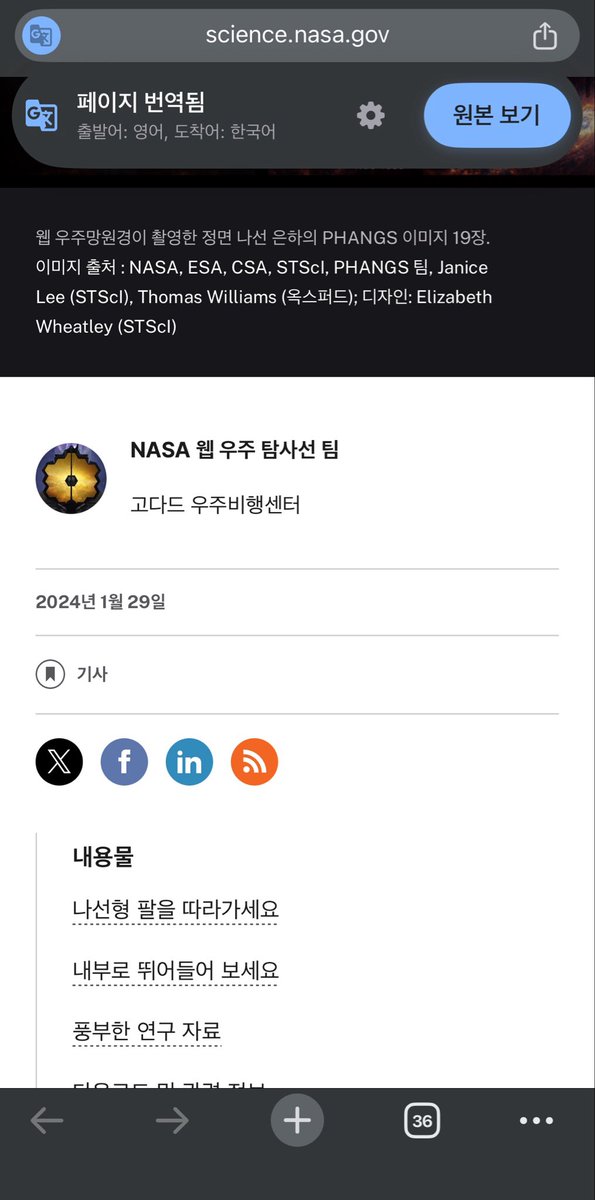 kliy_3's tweet photo. 대영이 사진 뒤에 큐알 찍으면 나오는 사이트 이거 NASA 공개일(240129)이랑 같대요

컨퓨즈드보이에서 0129 계속 언급했다고 
하고 큐알 찍으니까 NASA 사이트에 이런거 연결되는거 고능하다고 해야할지 변태같다고 해야할지 모르겠네.. https://t.co/7gHPPWevnu