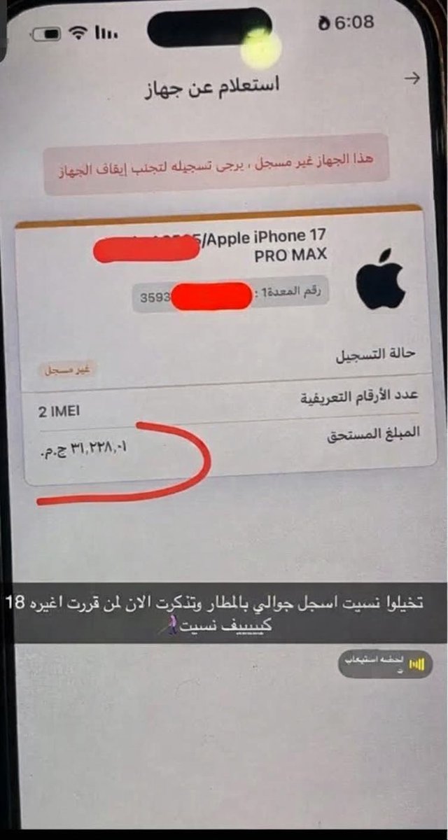 thinqx8's tweet photo. ليش لازم نسجل الجوال في المطار اول ما نوصل !! https://t.co/VcfVTwuDQq