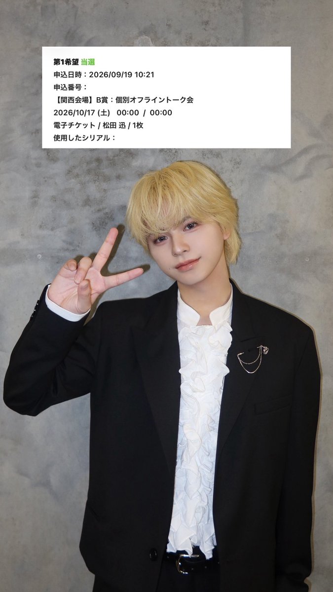 mini_aina's tweet photo. 無事に当選🥰🥰
金髪ｷｭﾙｷｭﾙ(ˊo̴̶̷̤⌄o̴̶̷̤ˋ)迅ちゃん拝めるってことでいいんだよね😭💕︎
#INI #INI当落 #INIオフラ当落 https://t.co/kWNg3SC332