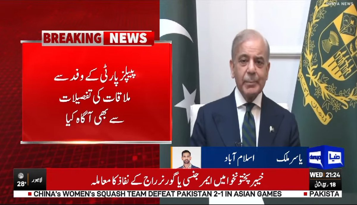 DunyaNews's tweet photo. اسپیکر قومی اسمبلی ایاز صادق کی وزیراعظم شہباز شریف سے اہم ملاقات
Follow the Dunya News Whatsapp Channel
https://t.co/rRRWPUXjIt
#DunyaNews #BreakingNews #AyazSadiq #ShehbazSharif #PrimeMinister #NationalAssembly #ImportantMeeting https://t.co/xaFKgJRdAb