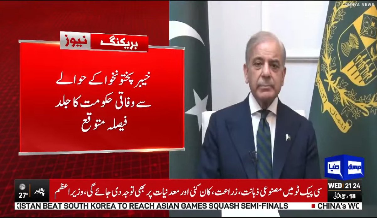 DunyaNews's tweet photo. اسپیکر قومی اسمبلی ایاز صادق کی وزیراعظم شہباز شریف سے اہم ملاقات
Follow the Dunya News Whatsapp Channel
https://t.co/rRRWPUXjIt
#DunyaNews #BreakingNews #AyazSadiq #ShehbazSharif #PrimeMinister #NationalAssembly #ImportantMeeting https://t.co/xaFKgJRdAb