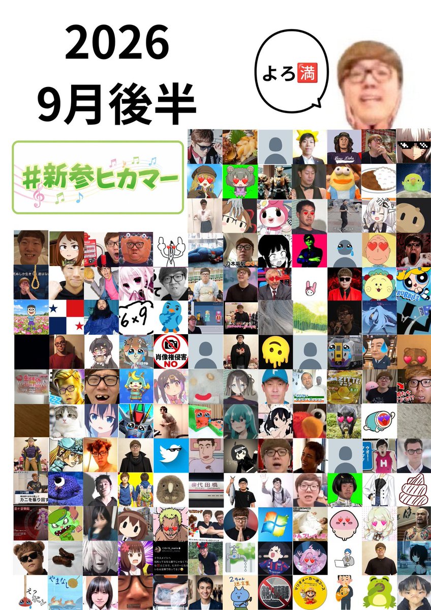 Ikura_a123's tweet photo. 9月後半の新参ヒカマー表を作ってみたなぁそうに決まってる
前回入ってない人も入れたゾ
量が多すぎて疲レさ...
#新参ヒカマー https://t.co/bkuXPzHuN3