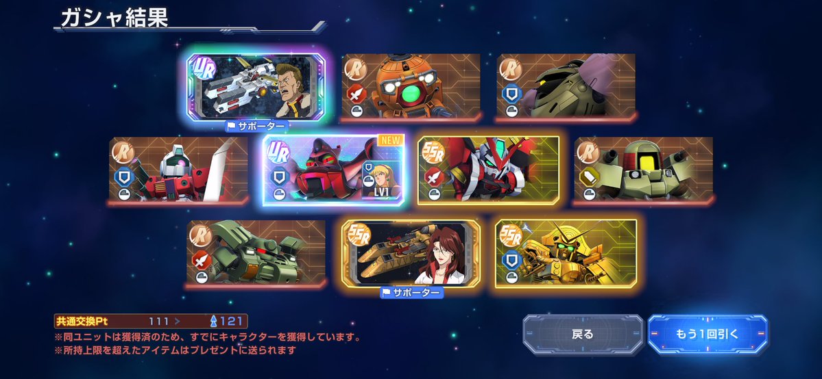 baru119288's tweet photo. 今の所UR溢れてない😅 https://t.co/lJfnqntYYn