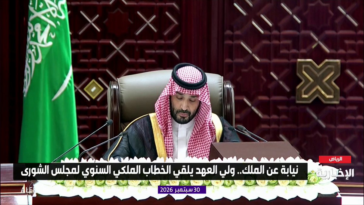 الخطاب الملكي: تؤكد المملكة دعمها الشامل لليمن الشقيق من خلال تحالف دعم الشرعية للحكومة اليمنية لبسط سلطتها على كامل البلاد واستعادة الاستقرار والتصدي لاعتداءات الميليشيات الحوثية الإرهابية #الخطاب_الملكي_في_الشورى 
