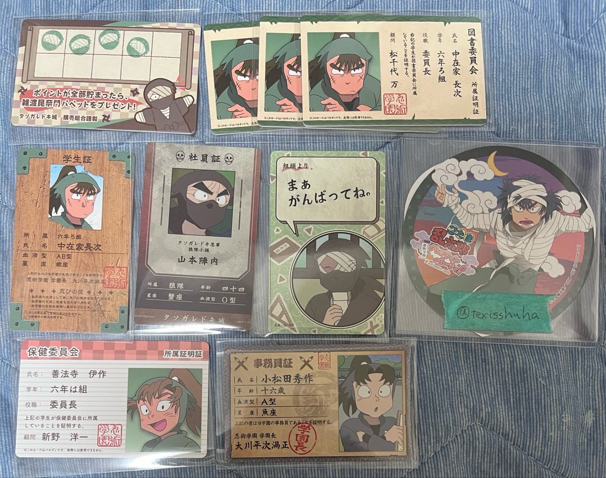 kemakemakemasii's tweet photo. 忍たま　交換/譲渡　バラエティカードガム ファミマ

譲 画像
求 食満/潮江/七松/竹谷　横
　富松/野村/きり丸
　本垢固定異種/異種本垢プロフ推しなんでも

郵送/都内お手渡し
お返事にお時間いただきます。

一枚目譲渡は3枚目から倍数(こちら指定)

山本/伊賀崎お声がけ中
本垢@texisshuha https://t.co/GmlTmiFehB