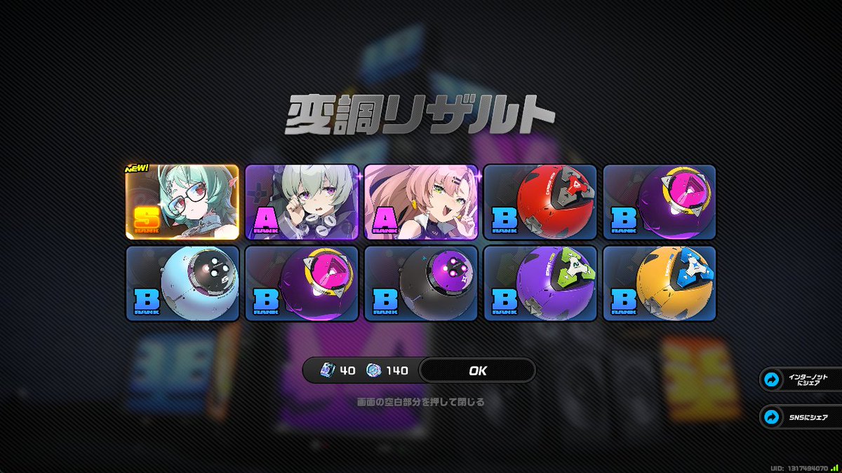 ServiceAster's tweet photo. ロクシー110連でも出なかったからポリクローム集めに奔走してたら時間めっちゃかかった
140連でぎりぎり出ました
尚途中でのすり抜けはライカン(1凸目)
撃破枠だけど属性次第では使うと思うからまあオッケーよ
餅武器はさすがに引けなさそうかな～
#ゼンゼロ https://t.co/MNd8DCrQV8