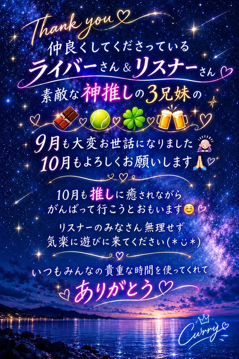 RAM_tan0530's tweet photo. 9月もお世話になりました🙇‍♀️  10月もよろしくお願いします🫶🏻💕︎︎ https://t.co/CXYoTQexvn