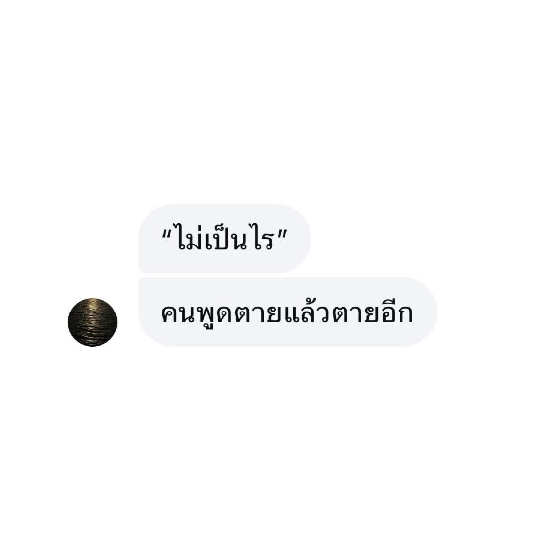 diarymood_1's tweet photo. ไม่เป็นไร ไม่เป็นไีรเลย https://t.co/zWKk7Jmpxj