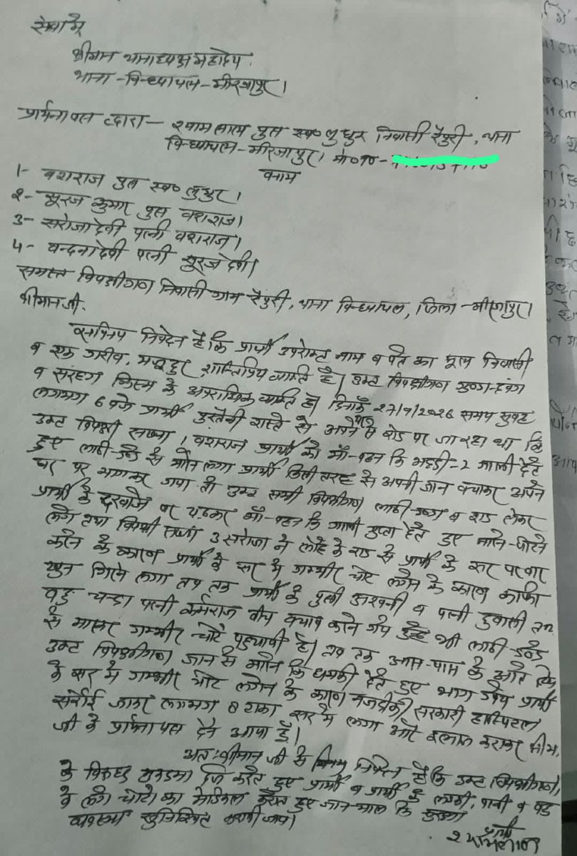 Pritesh14806's tweet photo. श्रीमानजी @Uppolice विकलांग प्रार्थी श्यामलाल पुत्र लुधुर नि. रैपुरी, थाना विंध्याचल, मीरजापुर गांव के ही वंशराज आदि लोगों मार कर सर आदि जगहों पर गंभीर चोटे पहुंचाए हैं i प्रभारी विंध्याचल द्वारा चार दिन बाद भी मुकदमा दर्ज नहीं कर रहे i @adgzonevaranasi महोदय मुकदमा दर्ज कराए i https://t.co/iNKeCOjZup