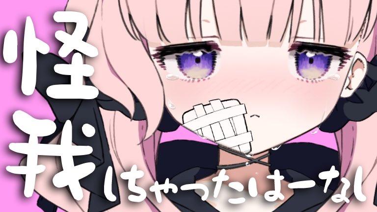 tsukishiromui's tweet photo. 唐突な、枠立て.ᐟ

むいむいから、とっっても大事なお知らせがありますので、聞きに来てね
※ほんとにサムネのとおりです(՞- -՞)

🌙🕐あとちょと

【真夜中のご報告】大事なお知らせがあります #vtuber #睡眠導入 #雑談 

🔗はツリーに⤵︎ https://t.co/9DecYCBCtP