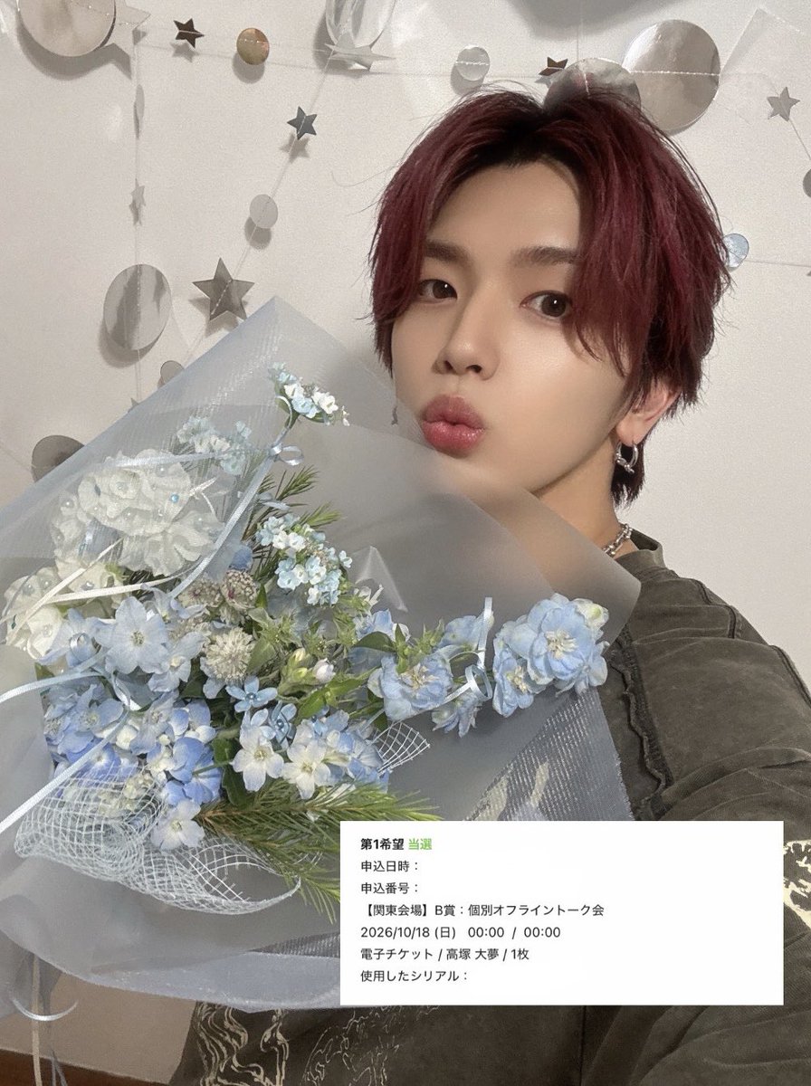 66___hrm's tweet photo. 無事当選😭大夢くんに会えるの楽しみ💕 https://t.co/Hf5ZUpGX3R