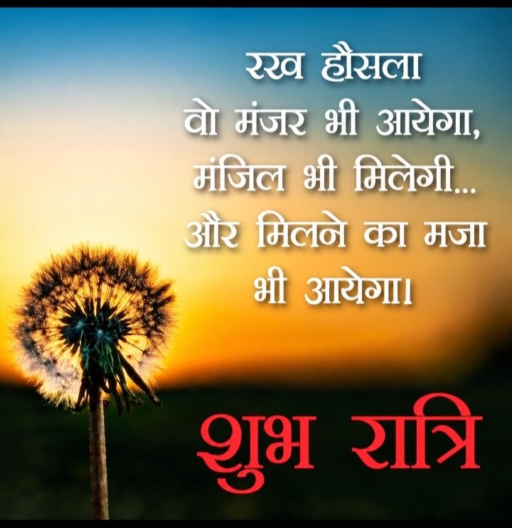 ITS_ARSHIT's tweet photo. 🌙 शुभ रात्रि!
“दिन चाहे जैसा भी बीता हो, रात को सुकून से सोइए। हर नई सुबह अपने साथ नई उम्मीदें, नए अवसर और खुशियाँ लेकर आती है।”
✨ मुस्कुराते रहिए, सकारात्मक सोच रखिए और कल को बेहतर बनाने के विश्वास के साथ सोइए। 
#Goodnight #शुभरात्रि https://t.co/rhQHjKGcyr