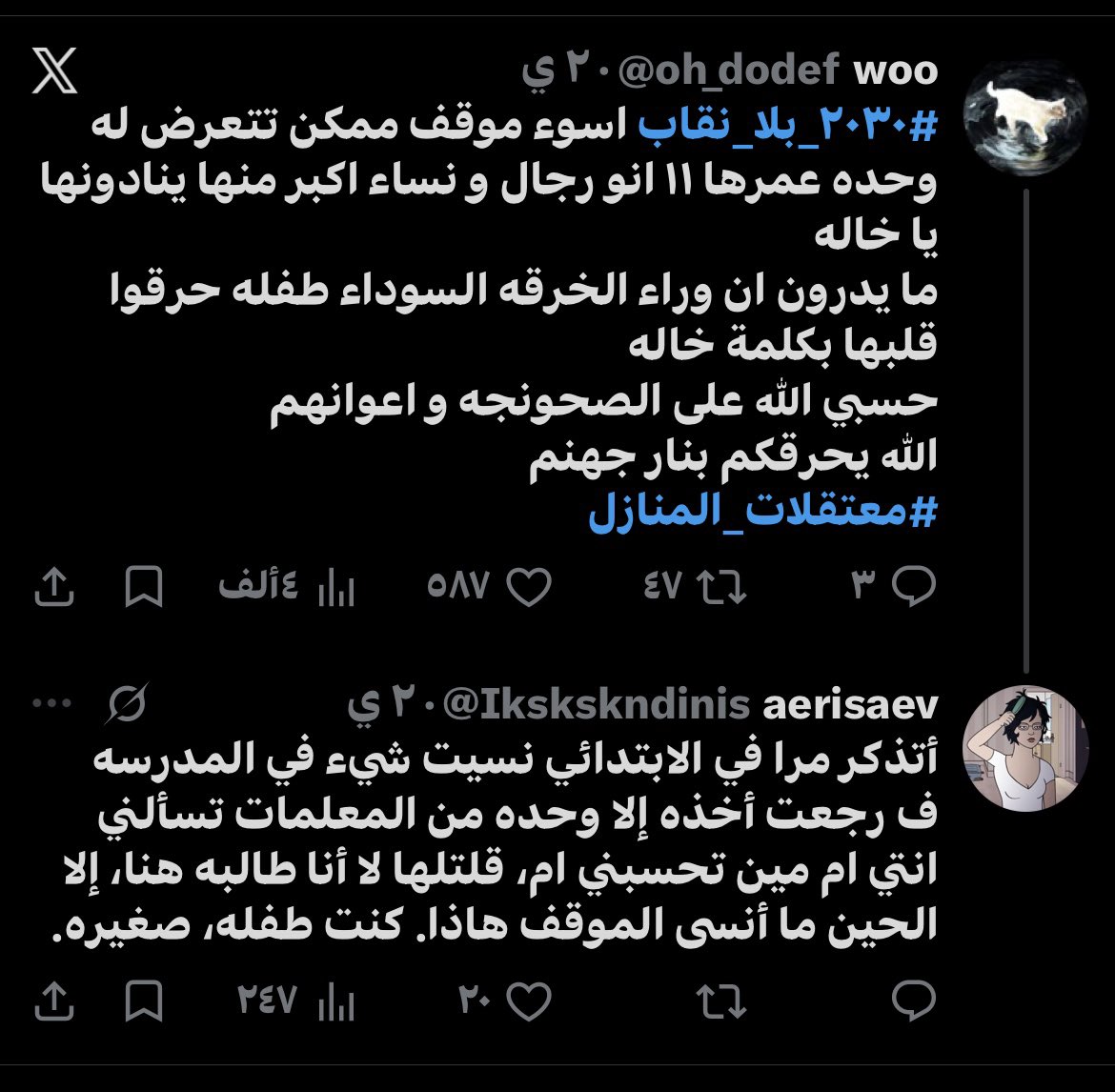 wsifll's tweet photo. @Ikskskndinis @Dicxoiz @vllae7 انتي غبيه  ولا وش ههههههه هي اللي بدت تغلط وتسبني وتعتدى على (فَمَنِ اعْتَدَىٰ عَلَيْكُمْ فَاعْتَدُوا عَلَيْهِ بِمِثْلِ مَا اعْتَدَىٰ عَلَيْكُمْ ۚ ) 

وبعدين تتكلمين في الدين وانتي تحرضين الناس على المعصيه اقسم بالله الجهل طمس على عيونكم https://t.co/XRuXken7NK
