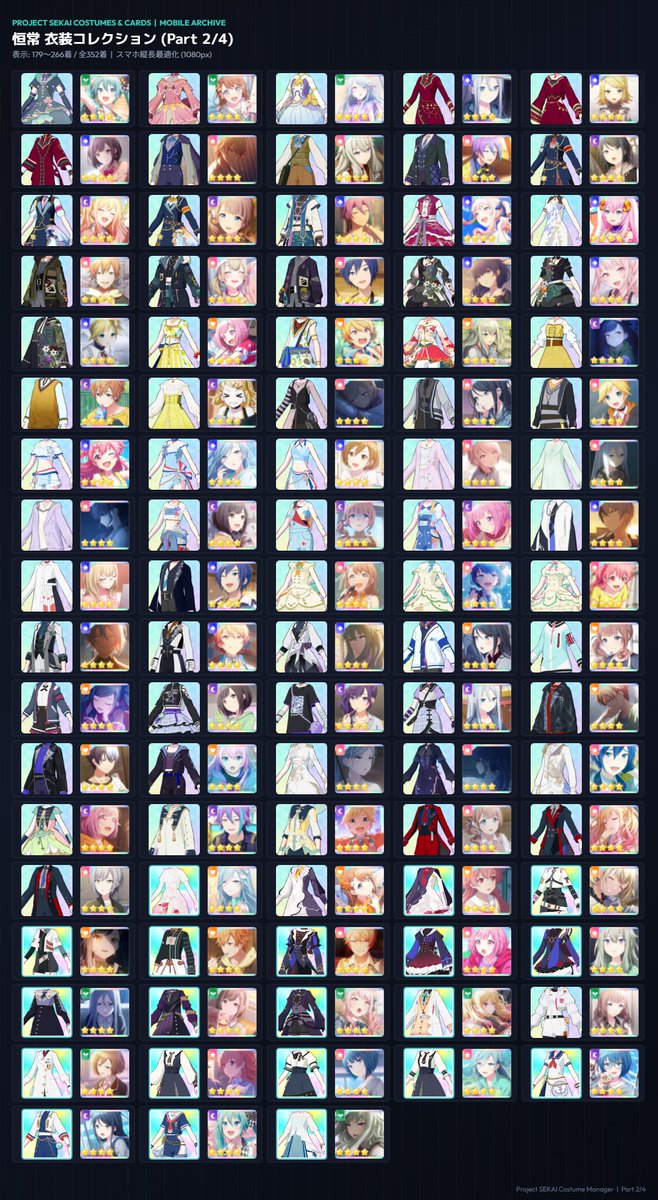 fantomn_kai33's tweet photo. プロセカの恒常カードの衣装を実装順に並べてますたぶん。
6周年記念プチセレクトリストガチャの参考に。

※間違えてるところあるかもだから、PU設定する時に確認してね。 https://t.co/EASEN5hglP