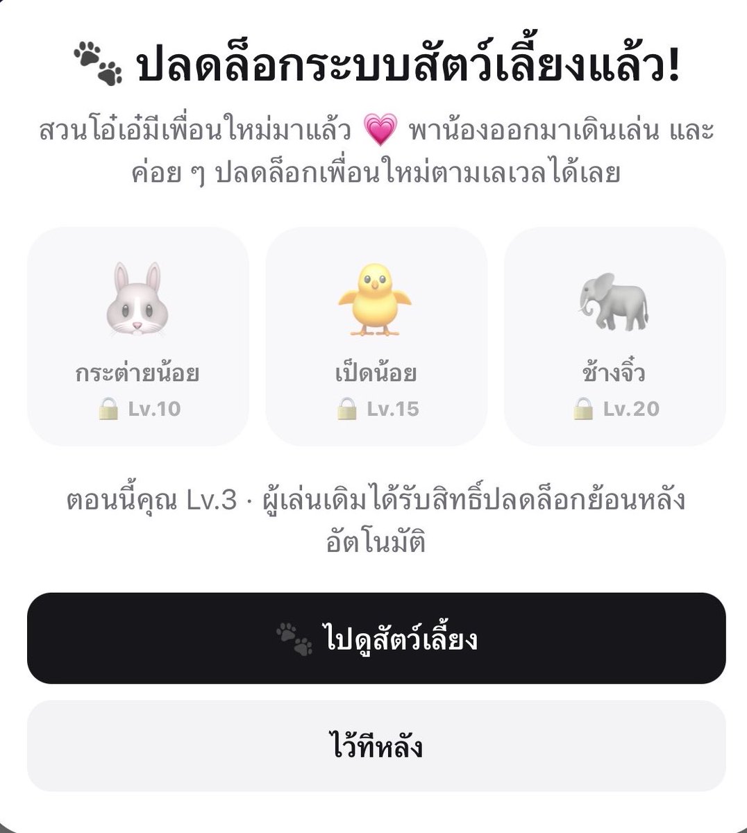 Voidryft's tweet photo. New update krub !! 

เลี้ยงสัตว์ได้แย้ว ใครปลดล้อคแล้ว มาอวดด้วยน้า 🥺💖💖🙌🏻

#Schiaparelli #kengnamping 
#KengHarit #nampingster https://t.co/85irELZXk2
